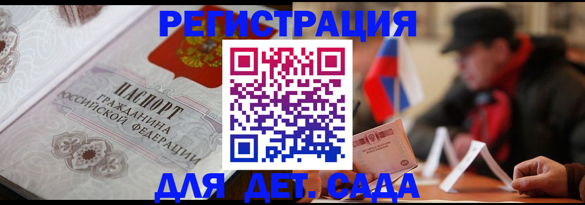 прописка штамп в Яранске