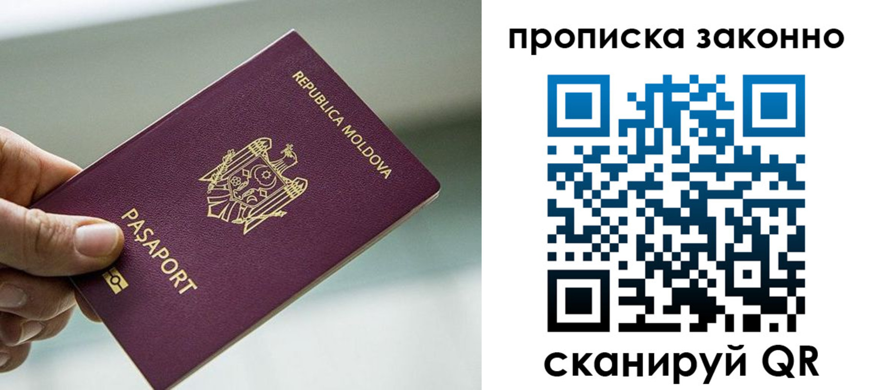 временная регистрация недорого в Яранске