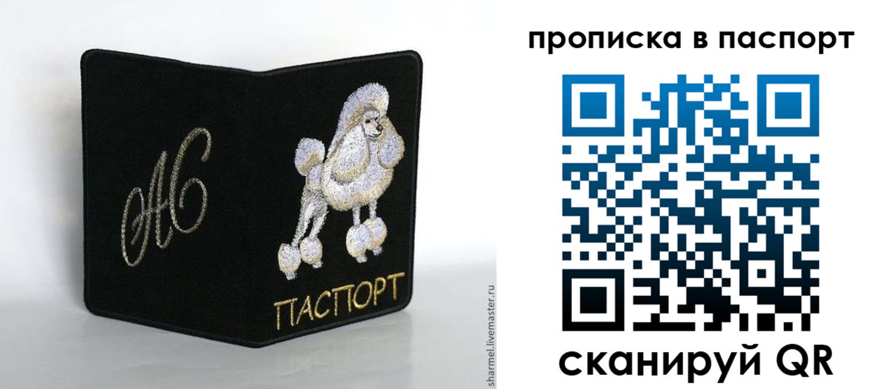 прописка для работы в Яранске