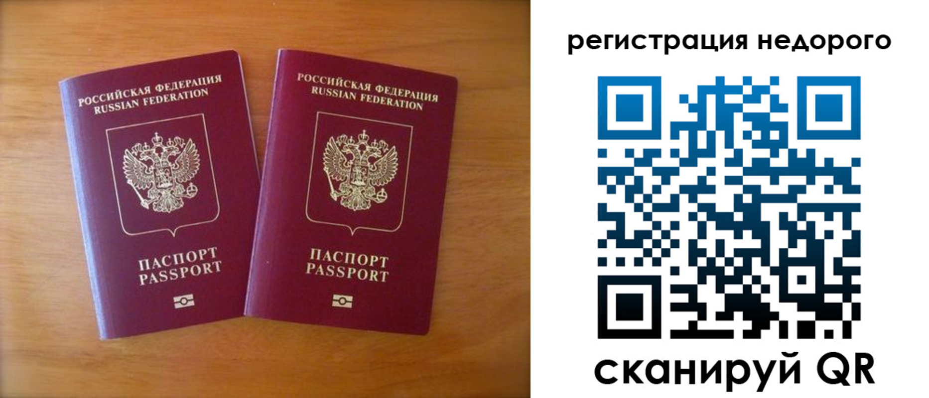 прописка 2025 в Яранске