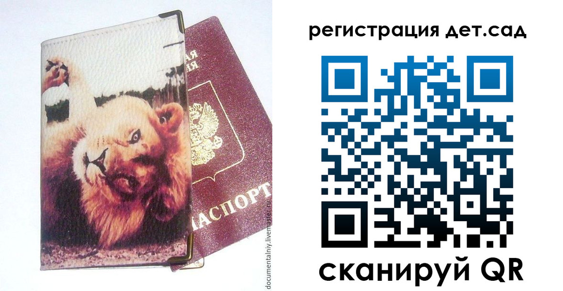 купить прописку в Яранске