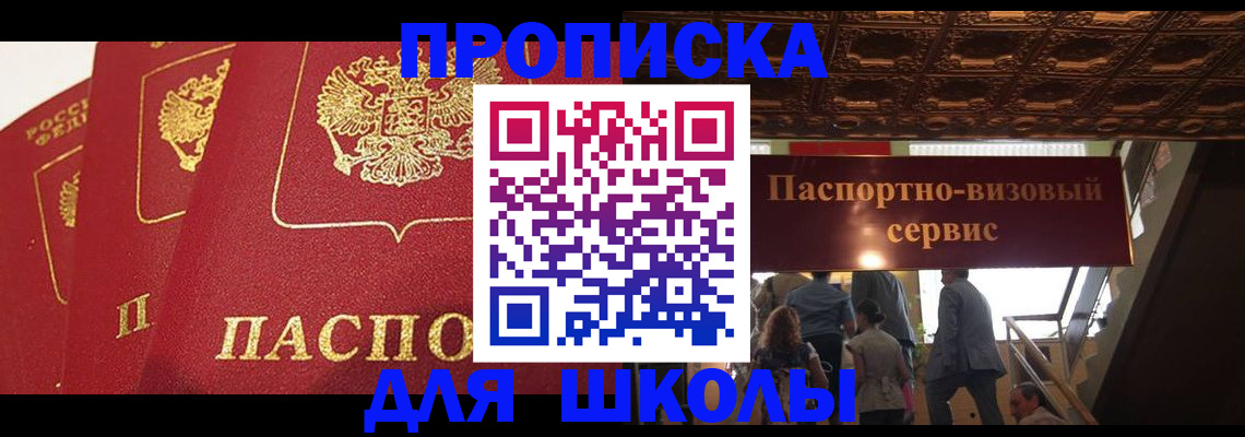 временная регистрация собственник в Яранске