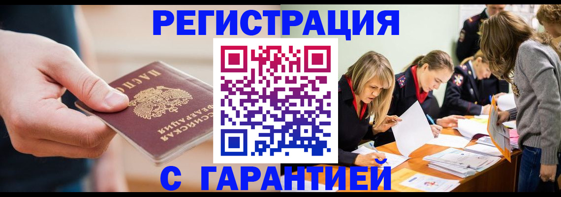 прописка паспорт в Яранске